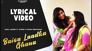 Baisa laadka ghana lyrical  KS RECORDS Classics  Rajasthani Songs 2022 [upl. by Millicent]