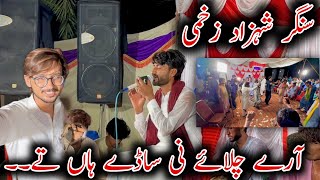 Aary Chalaye Ni Sady Han Ty • Singer Shahzad Zakhmi [upl. by Nnaeiram]