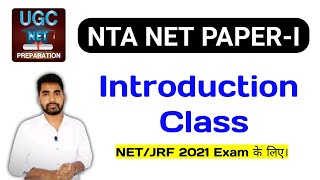 Introduction Class for NET JRF 2021 Exam  Dkguru Tutorial [upl. by Helm]