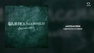 Jazzdauren  Одноклассники [upl. by Allina]