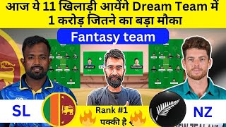 SL vs NZ Dream11 Team  SL vs NZ Dream11 Prediction  SL vs NZ Dream11 Team of Today Match [upl. by Chuipek]