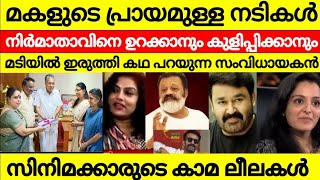 സഹപ്രവർത്തകരെ തിരിഞ്ഞു നോക്കാത്ത സൂപ്പർ സ്റ്റാറുകൾജൂനിയർആര്ടിസ്റ്റ് പട്ടിണിയിരിക്കുമ്പോൾ ഇവർതിന്നും [upl. by Giorgi965]