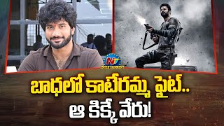 Prasanth Varma about Salaar Kateramma Fight Scene  Prabhas  Prashanth Neel  NTV ENT [upl. by Dwaine]