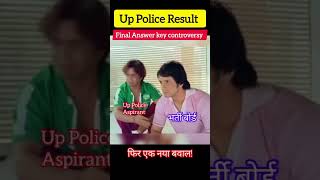 upp official answer key🤗yt uppolicebharti uppolice upprpb ytshorts memesdaily exampur [upl. by Carina]