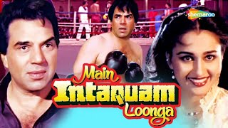 Main Intaquam Loonga HD  Dharmendra  Reena Roy  Amrish Puri  Bollywood Action Movie [upl. by Bacon]