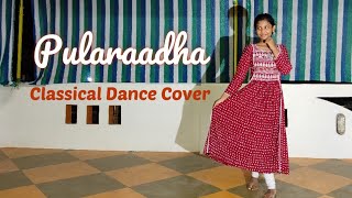 Pularaadha song  Classical Dance Cover  Dear comrade  Varshaa [upl. by Schifra]