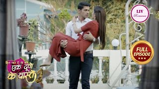 Ek Duje Ke Vaaste 2  Ep 139  Shravan ने उठाया Suman को अपनी बाहों में  Full Episode [upl. by Enomal]