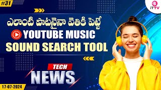 Youtube Music Sound Search Tool  Search for Songs BY HUMMING SINGING OR PLAYING A TUNE [upl. by Anma]