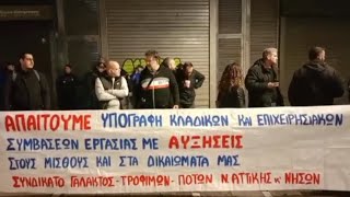 Παρέμβαση Συνδικάτου Αττικής στο Υπουργείο Εργασίας  1311 [upl. by Misak]