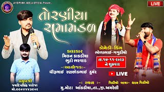 🛑 LIVE 🛑 નકળંક નેજાધારી રામામંડળ તોરણીયા ll Toraniya Ramamandal 2023 ll 17112023 [upl. by Dami]