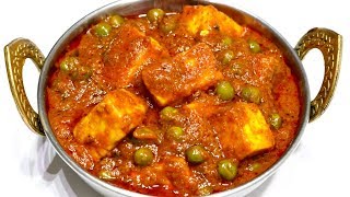 होटल जैसा मटर पनीर बनाने की सीक्रेट रेसिपी  Matar Paneer Recipe  Kabitaskitchen Recipe 618 [upl. by Niwrad118]