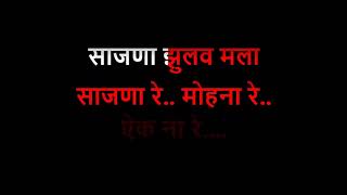 SHARAD SUNDER CHANDERI RATI KARAOKE [upl. by Georgine]