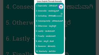 english words kannada meaning  daily use kannada sentences spokenenglishinkannada shorts [upl. by Yor]