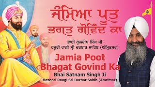 Jamia Poot Bhagat Govind Ka  Bhai Kuldeep Singh Ji Hazoori Ragi Darbar Sahib [upl. by Farrel]