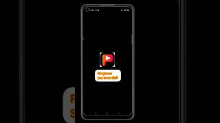 PLayit se ringtone kaise set kare How to set ringtone from PLayit [upl. by Falcone]