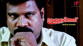 Indrajith Malayalam Movie  Is Riyaz Khan planning a plot against Kalabhavan Mani  Kalabhavan Mani [upl. by Melly]