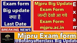 Mjpru Exam form 2024  Mjpru Bsc Exam form  MSc Exam form 2024 [upl. by Tsugua430]