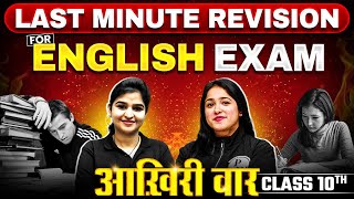 Complete ENGLISH Revision in 1 Video  Watch This Before Exam 🔴  Class 10th Boards [upl. by Naval]