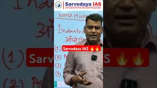 Sarvodaya IAS 🔥🔥 kyu hai sabse aage ☝️☝️upsc ias patna viralvideo upscaspirants trending [upl. by Seem]