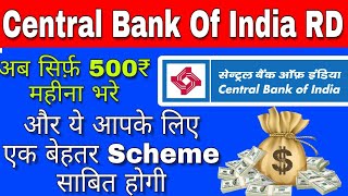 CENTRAL BANK OF INDIA RD PLAN  CENTRAL BANK RD INTEREST RATE 2019 HINDI  Mr Kashyap [upl. by Sirroned503]