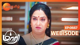 தாராக்காக ஜோசியரை வர வச்சிருக்காங்களா  Maari  Ep  667  Webisode  Aug 19 2024  Zee Tamil [upl. by Annor]