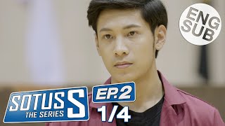 Eng Sub Sotus S The Series  EP2 14 [upl. by Matthieu783]