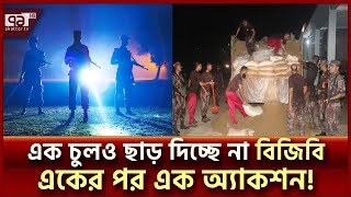 বিজিবির হাতে অর্ধকোটি টাকার ভারতীয় চিনি আটক  BGB  Ekattor TV [upl. by Yrojram]