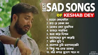 Best Sad Song Playlist  Top 10 Sad Songs  Keshab Dey  Hit Bengali song 2024  Jukebox [upl. by Erdda]