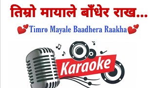 Timro Mayale Badhera Rakha  Karaoke With Lyrics  Shyam Karki  Eleena Chauhan [upl. by Nnov]