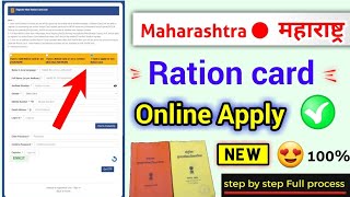 Maharashtra ration card online apply 2023 how to apply ration card in maharastra online 2023 [upl. by Horton]