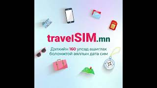 Захиалгач Travelsimmn eSIM суулгах заавар [upl. by Akinajnat]