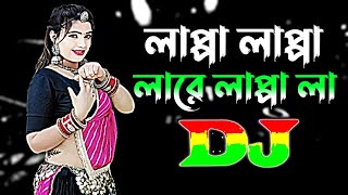 Lappa Lappa Lare Lappa La Dj  Trance Remix  TikTok Viral Dj Gaan  Dj Shan Bd  Bangla Dj Gan 2024 [upl. by Theresina]