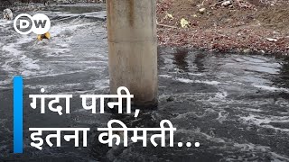 शौचालय से निकले पानी में अरबों डॉलर छिपे हैं How to convert waste water into a valuable resource [upl. by Doone]