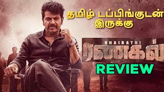 Bhairathi Ranagal 2024 Movie Review Tamil  Bhairathi Ranagal Tamil Review  Tamil Trailer [upl. by Ameekahs]