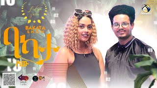 ሓዳር ጌርኪ ዲኺ ካብ ጥበብ ርሒቕኪ BAKATA SHOW  ምስ ስነጥበበኛ ሊድያ ዘርአ  Lidia Zere  Eritrean Game Show 2023 [upl. by Hannahoj]