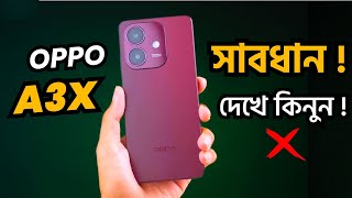 Oppo A3x না দেখে ভুলেও কিনবেন না😱Oppo A3x price in bangladesh [upl. by Beale939]