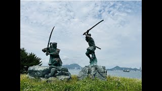 Kanmon Roadway Tunnel Karato Port to Ganryu Island THE duel on Ganryujima KOJIRO VS MUSASHIGG [upl. by Recnal]