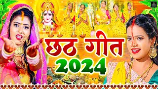 छठ पूजा के गीत  Chhath Geet 2024  सवा लाख के साड़ी भींजे  Chhath Puja Ke Geet  Chhath Puja Song [upl. by Iddet380]