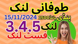 Rawalpindi Bond 1500 safha ya close 15112024 [upl. by Yclek]