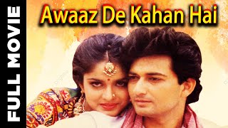 Awaaz De Kahan Hai 1990  Superhit Romantic Movie  Avinash Wadhavan Shikha Swaroop [upl. by Keverne824]