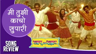 Kachho Supari  Song Review  Bai Go Bai  Marathi Item Songs  Reshma Sonawane [upl. by Cresa]