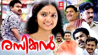 Rasikan Malayalam Movie  Dileep  Jagathy Sreekumar  Samvrutha Sunil  Malayalam Comedy Movies [upl. by Essyle]