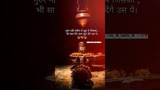 new mahadev song ringtone viral shayari romantic shorts [upl. by Nerrawed341]