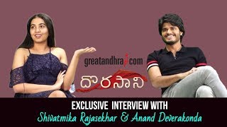 Dorasani Team Interview  Shivatmika Rajasekhar Anand Devarakonda  Greatandhra Interviews [upl. by Ha]