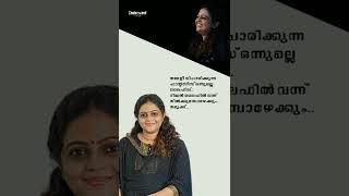 Aswathy Sreekanth  Mollywood  Malayalam  Kerala  Actress [upl. by Amice223]