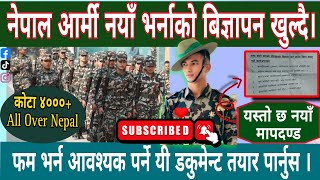 फम भर्न आवश्यक डकुमेन्ट । sainya form varna chaine document nepalarmy police [upl. by Eseret]