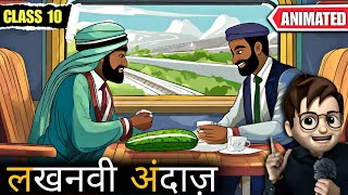 Lucknowi Andaaz class10  लखनवी अंदाज  Animation  Full  हिंदी में Explained   Summary [upl. by Uphemia]