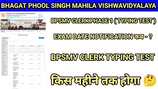 BPSMV CLERK PHASE 1  TYPING TEST  EXAM DATE NOTIFICATION कब  BPSMV CLERK PHASE 1 EXAM किस महीने🤔 [upl. by Lattie991]