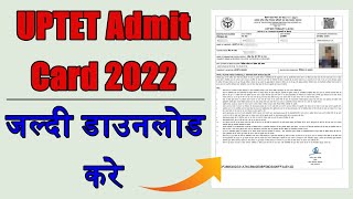 UPTET Admit Card 2022 Kaise Download Kare  How To Download UPTET Admit Card 2022 [upl. by Ardnahs]