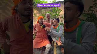 Kisan andolan pe kya bole netaji nomadsabirlife comedy trendingshorts funny formerprotest fun [upl. by Howland]